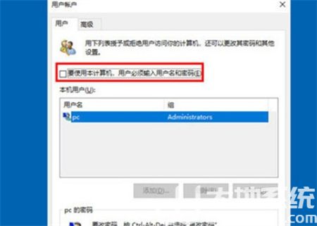 windows10开机密码怎么取消 windows10开机密码怎么取消方法介绍(2)