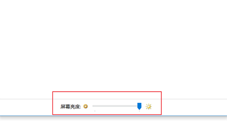windows10专业版怎么调节屏幕亮度 windows10专业版调节屏幕亮度方法介绍(2)