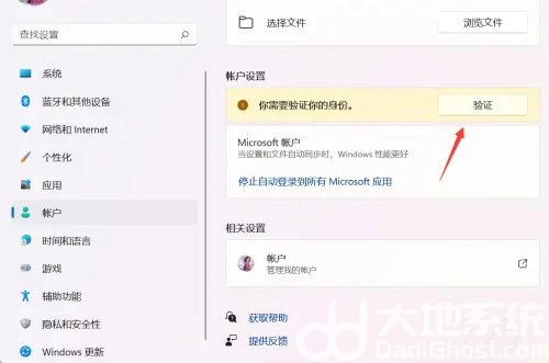 win11小组件登录转圈怎么办 win11小组件登录转圈解决办法(2)