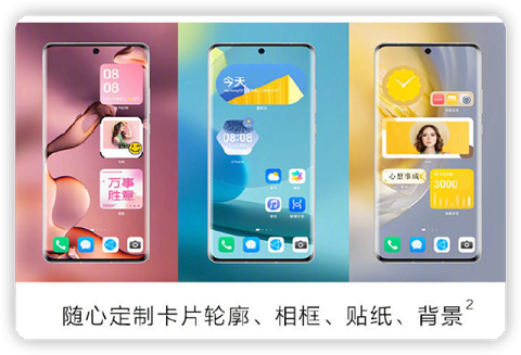 华为鸿蒙3.0有哪些升级 华为鸿蒙3.0六大升级内容介绍(4)