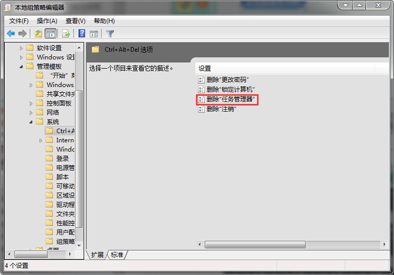 win7系统任务管理器无法打开怎么办？(1)