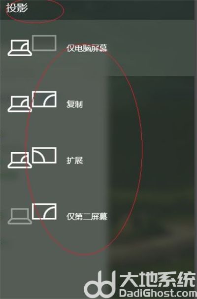 windows10外接显示器如何设置 windows10外接显示器方法介绍(3)