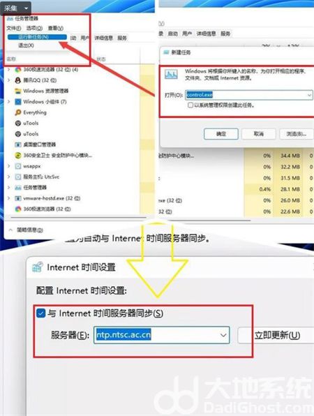 win11任务管理器卡顿怎么办 win11任务管理器卡顿解决方法(2)