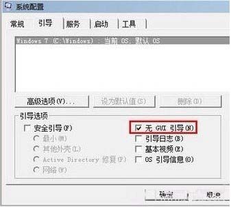 Win7系统下如何优化固态硬盘(9)