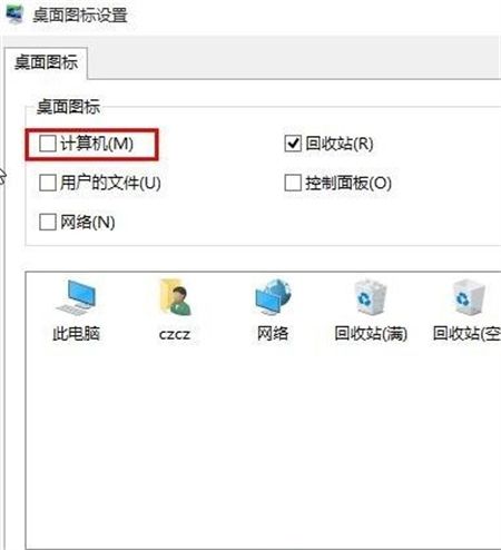 windows10怎么显示我的电脑 windows10怎么显示我的电脑方法介绍(2)