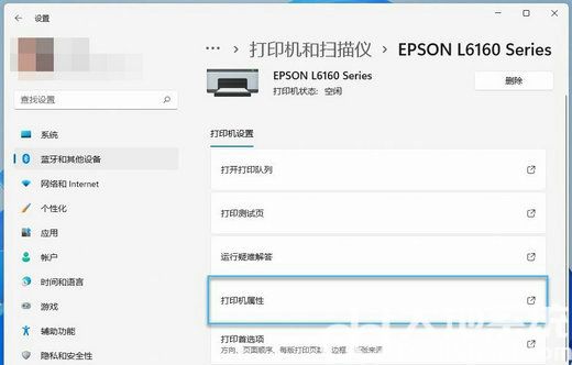 win11怎么重命名打印机 win11打印机重命名方法一览(3)