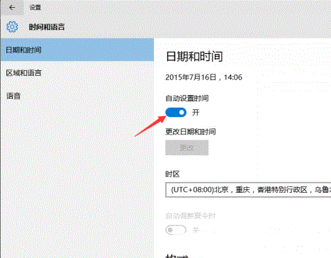 windows10怎么修改系统时间 windows10修改系统时间教程(1)