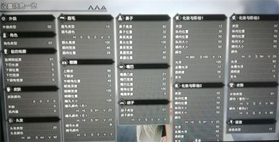 怪物猎人崛起捏脸数据女 怪物猎人崛起高颜值美女捏脸数据大全(4)