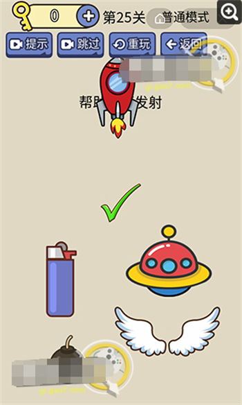 脑洞我超大的全部答案 脑洞我超大答案大全(25)
