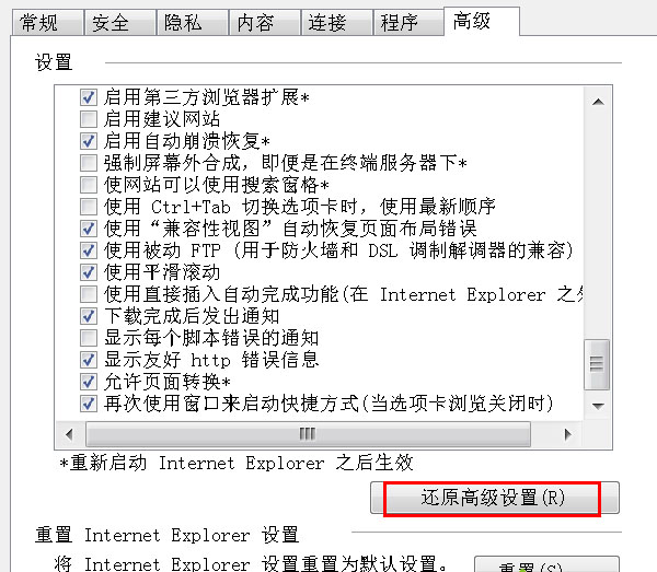 WIN7系统如何调出下载完成程序的提示窗口？(2)