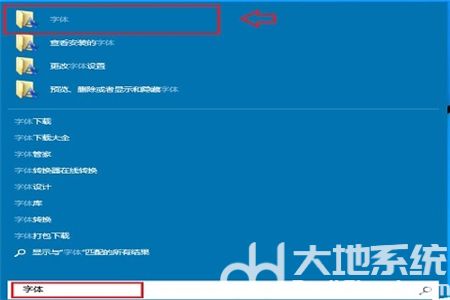windows10怎么安装字体 windows10怎么安装字体方法介绍(3)