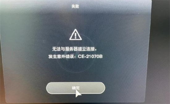 gt赛车7连不上服务器 gt赛车7无法联网解决方法(1)