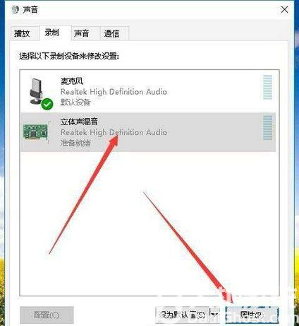 win10如何录制电脑内部声音 win10录制电脑内部声音操作步骤(3)