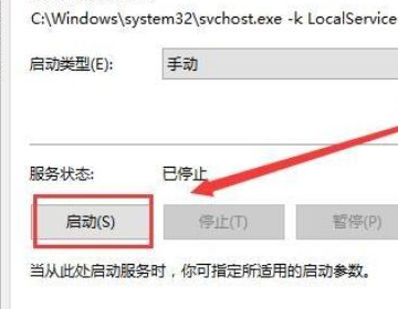 为什么win10没有打开蓝牙的选项 win10打开蓝牙方法介绍(2)