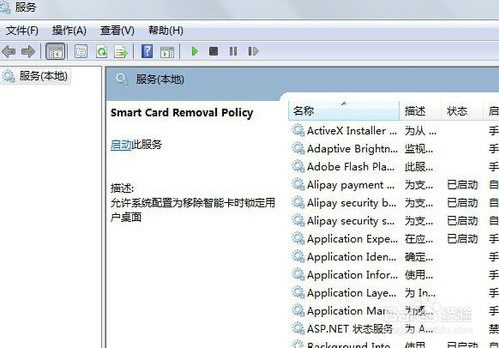 win7工作组名称无法更改是怎么回事(1)