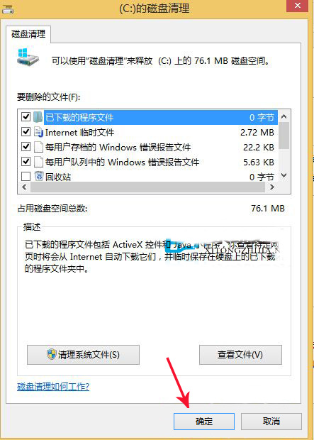 大地win8.1下安装VC2010失败了该怎么办(1)