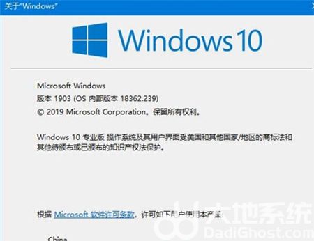 win10版本号查询命令是什么 win10版本号查询命令介绍(1)
