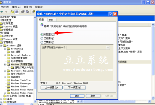 为什么win7笔记本电脑插入u盘后不显示(3)