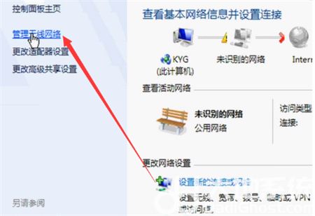 windows7怎么连接wifi windows7连接wifi方法介绍(3)