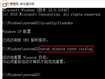 win7升级到win10上不了网怎么办(2)