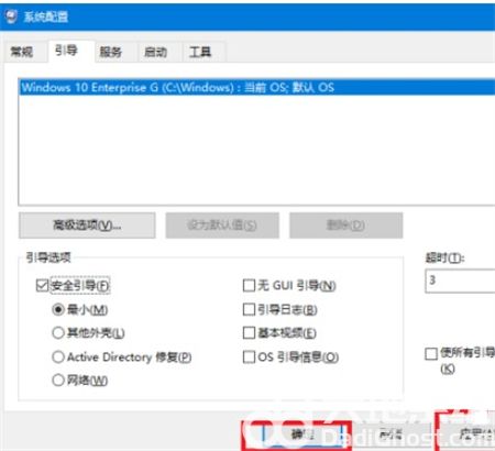 win10开机按f8没反应怎么办 win10开机按f8没反应解决方法(2)