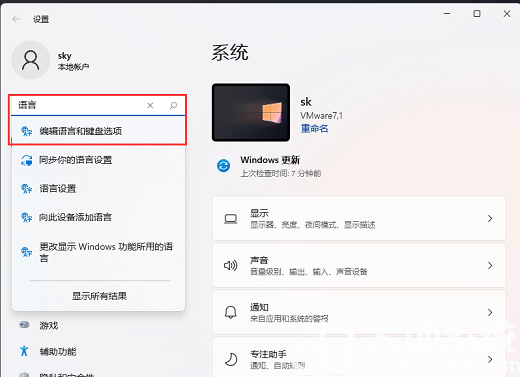 win11电脑热键冲突怎么办 windows11热键设置更改教程(2)