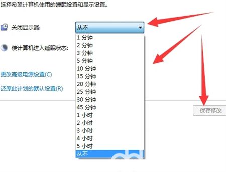 windows7锁屏时间设置在哪里 windows7锁屏时间设置位置介绍(3)