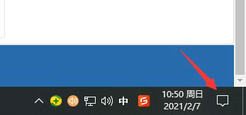 win10如何打开通知中心 win10通知中心开启教程(5)