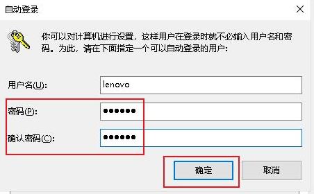 win10密码取消不了怎么办 win10密码取消不了解决方法(2)