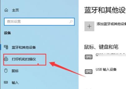 打印机的ip地址怎么改 打印机的ip地址更改方法(1)