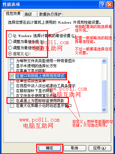 视觉效果的设置方法(3)