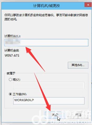 win10怎么改用户名 win10用户名更改方法介绍(3)