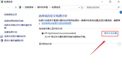 win10黑屏后无法唤醒屏幕怎么办 win10黑屏后无法唤醒屏幕解决方法(9)