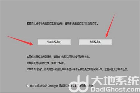 win10失真泛白怎么办 win10颜色失真泛白解决方法(6)