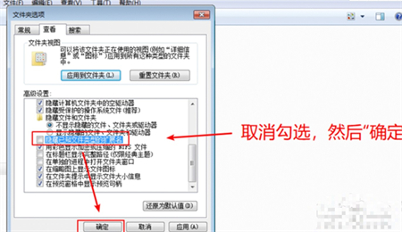 win7扩展名怎么显示 win7扩展名显示方法介绍(5)