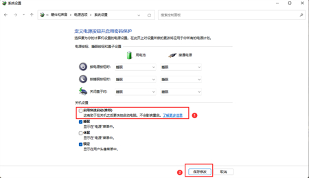 win11关闭快速启动方法是什么 win11关闭快速启动方法介绍(4)
