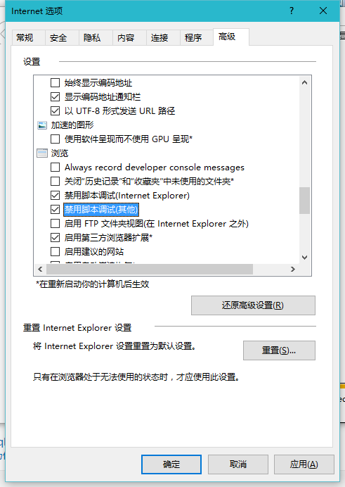 弹出“对象不支持此属性或方法”提示怎么办？(2)