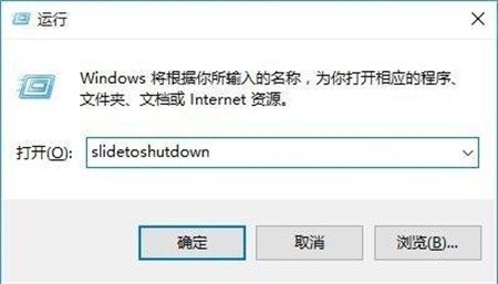 win10下拉关机代码是什么 win10下拉关机代码介绍(1)