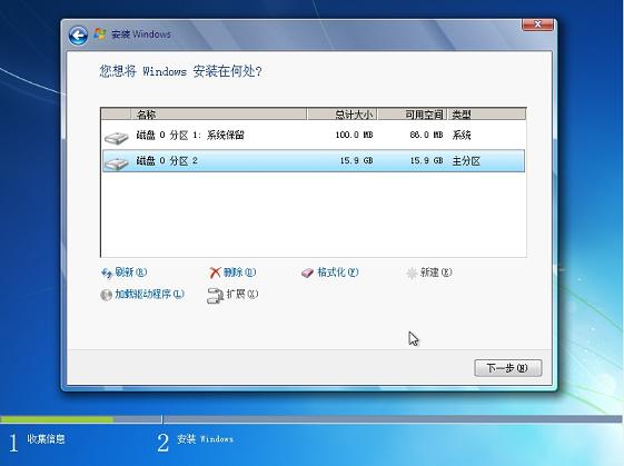 U盘安装windows win7系统的教程(10)