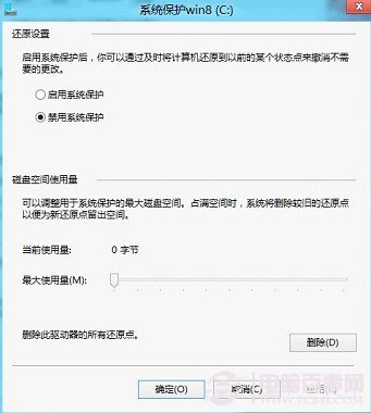 Windows 8使用中的一些问题解决办法(6)