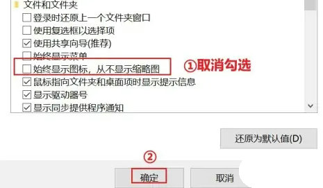 windows10看不了缩略图怎么办 windows10看不了缩略图解决方法(2)
