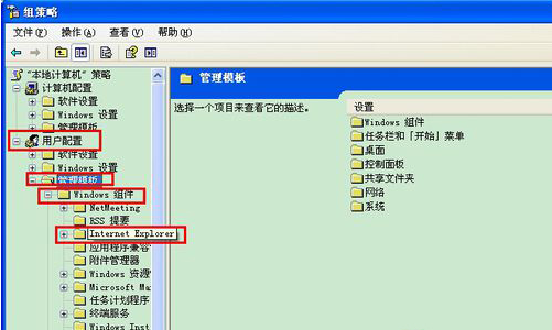 深度技术winxp下Internet选项打不开该怎么办(1)
