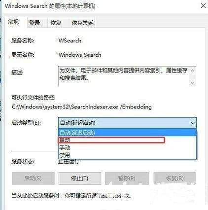 win10搜索框搜不到东西怎么办 win10搜索框搜索不出内容解决办法(2)