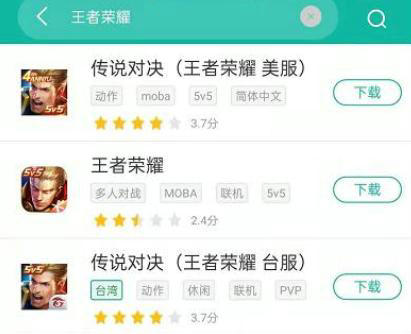 王者荣耀国际服怎么下载 王者荣耀国际服下载步骤分享(1)