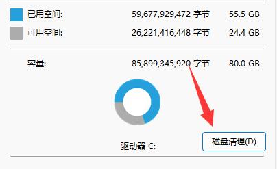 win11怎样删除windows.old文件 win11删除windows.old文件教程(1)