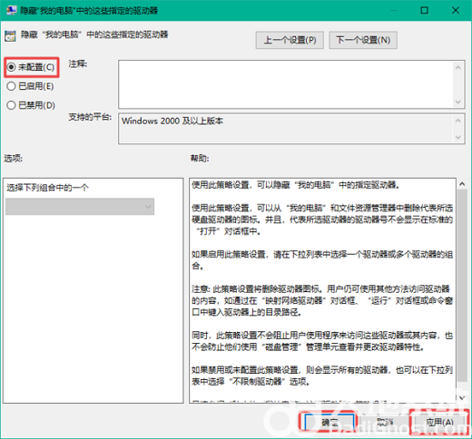 win10电脑d盘不见了怎么办 win10电脑d盘不见了怎么恢复(8)