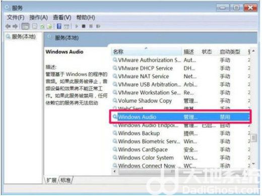 win7电脑扬声器正常但是没有声音怎么办(4)