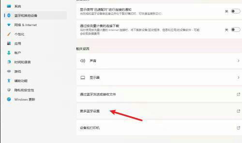 win11蓝牙图标不显示怎么办 win11蓝牙图标不见了怎么办(1)