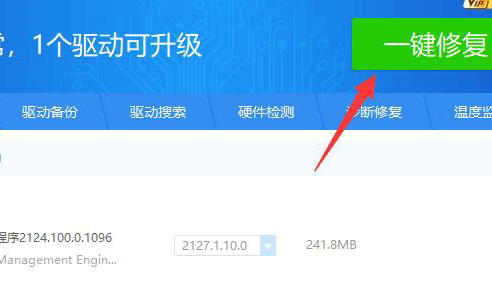 安装完驱动精灵怎么使用 安装完驱动精灵使用方法介绍(1)
