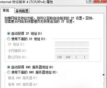win7系统宽带连接错误738的解决方法(1)